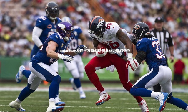 jinnianhui-大连一方备战兢兢业业，望取得胜利