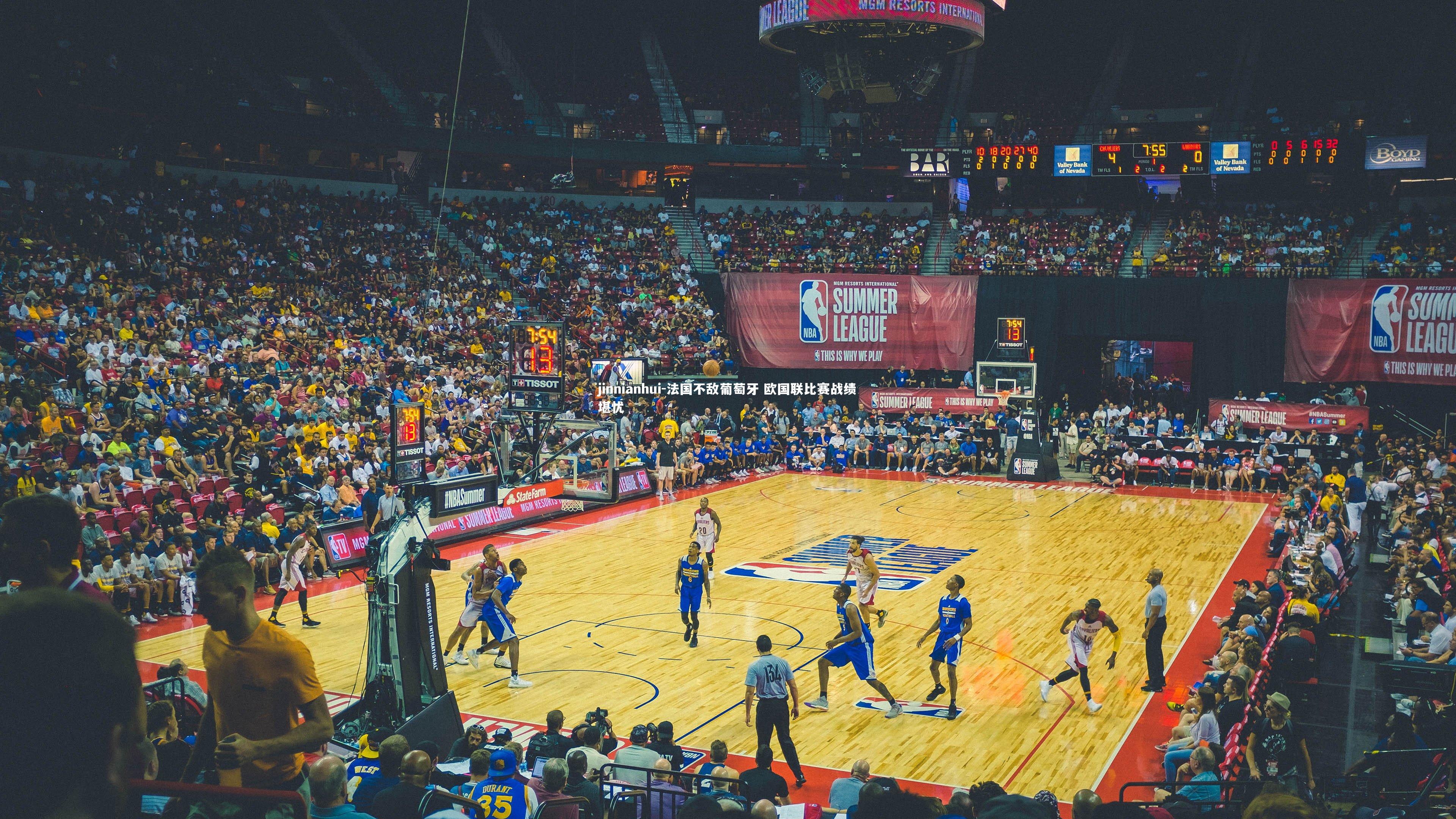 法国不敌葡萄牙 欧国联比赛战绩堪忧