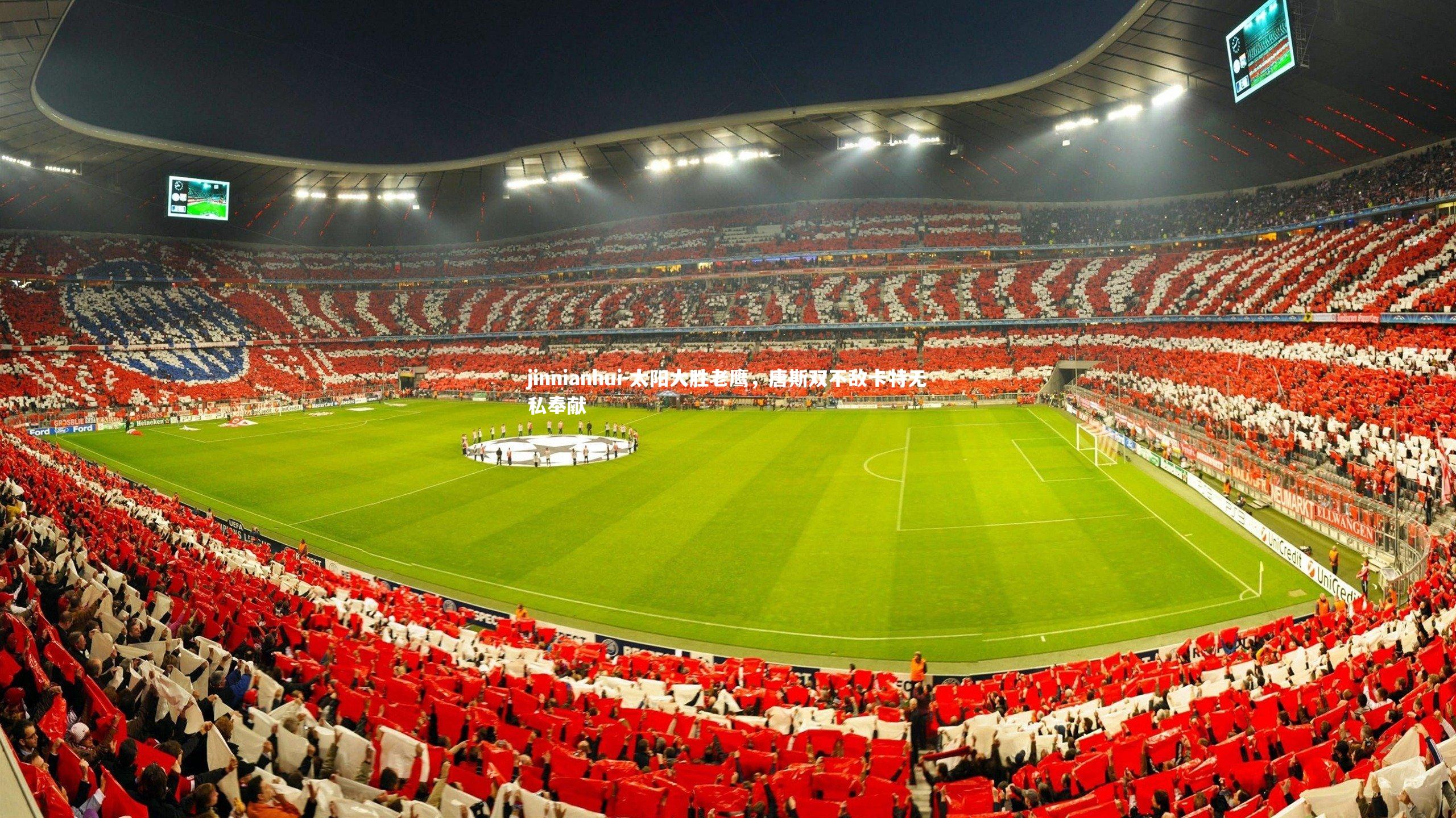 太阳大胜老鹰,唐斯双不敌卡特无私奉献