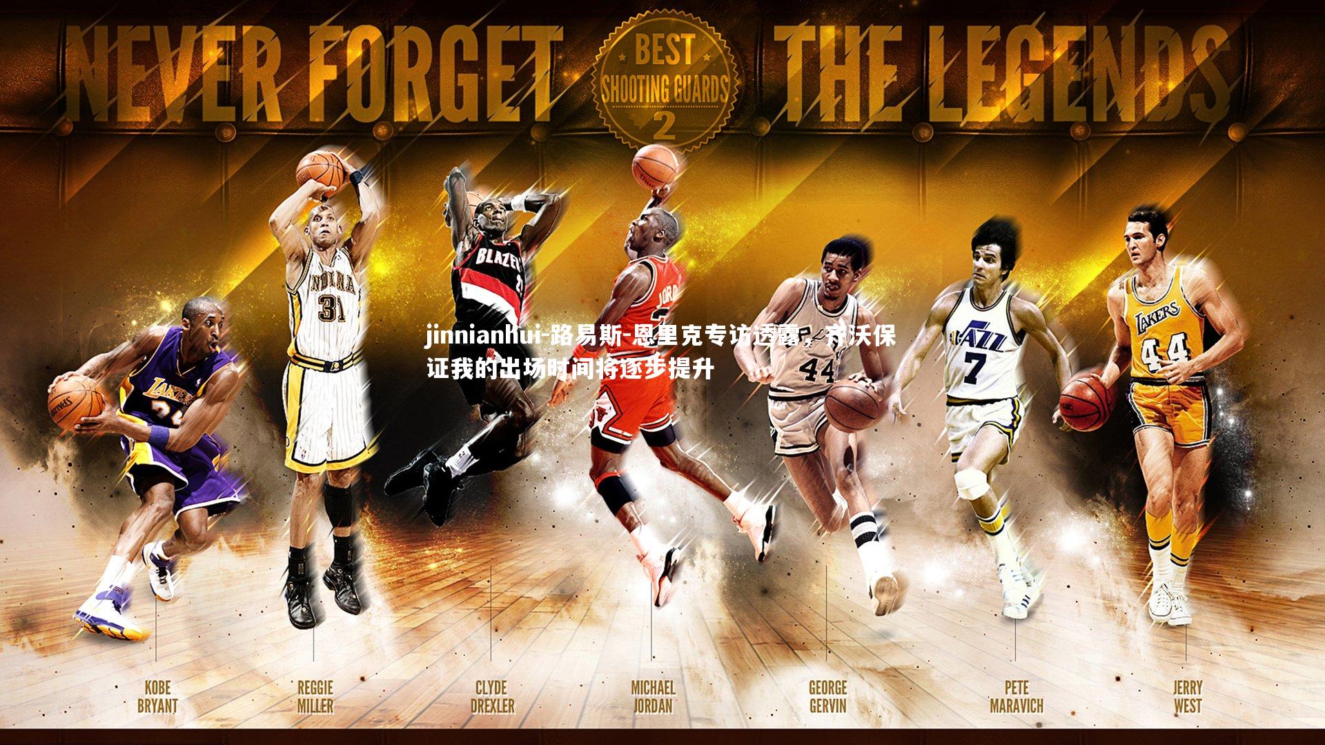 路易斯-恩里克专访透露，齐沃保证我的出场时间将逐步提升